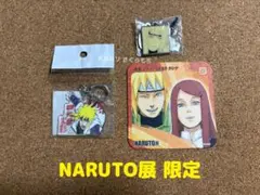 NARUTO展　まとめグッズ