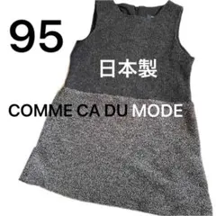 コムサデモード ワンピース 95 スカート 春物 半袖 ドレス 黒 女の子 入園