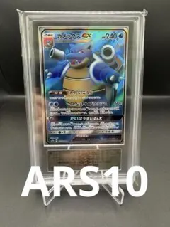 カメックスGX SR PSA10 鑑定品 - メルカリ