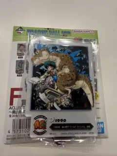 ドラゴンボール 一番くじ　Ｆ賞