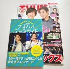 2026年最新】めめみち 雑誌の人気アイテム - メルカリ