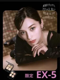 ケイト ポッピングシルエットシャドウ EX-5 コットンピンクポップ 数量限定