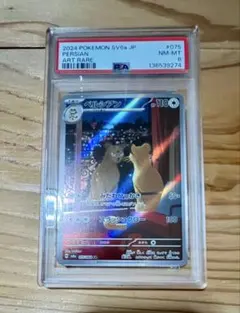 2026年最新】ペルシアンARの人気アイテム - メルカリ