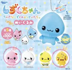 しずくちゃん ふわふわぬいぐるみ うるおいちゃん　アセオ君　セット