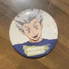 ハイキュー 木兎光太郎 缶バッジ