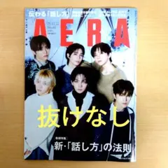 AERA　向井康二　BOYNEXTDOOR　THE ALFEE　12月22日号