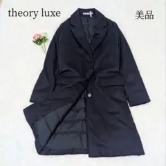 美品✨セオリーリュクス　ダウンチェスターコート　ジャケット　ネイビー　３８