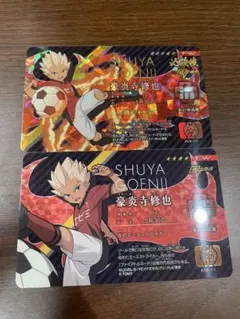 【最安値】イナズマイレブン　ライセンス　カード　豪炎寺修也　レア　2枚セット