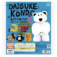 DAISUKE KONDO アート コレクション 2