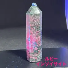 【天然石】ルビーインゾイサイト　ポイント　六角柱　約8.3cm