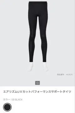 ユニクロ エアリズムUＶカットパフォーマンスサポートタイツ