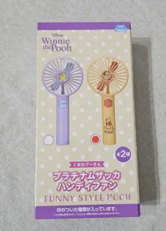 くまのプーさん ハンディファン