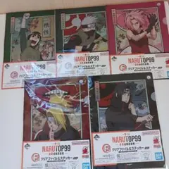 NARUTOP一番くじ　クリアファイル&ステッカー5枚セット