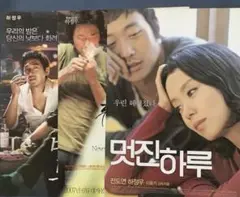 ハ•ジョンウ　韓国映画　フライヤー