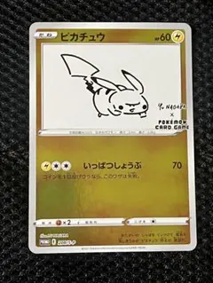PSA9 ピカチュウ プロモ yu nagaba 長場雄 ポケカ ポケモンカード