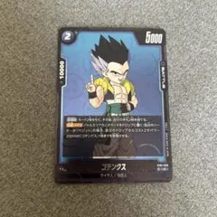 ドラゴンボール フュージョンワールド ゴテンクス ST01-028 - メルカリ