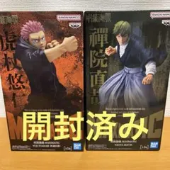 【MAXIMATIC】呪術廻戦　虎杖悠仁　禅院直哉　フィギュア