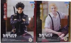 カグラバチ ちょこのせプレミアムフィギュア 六平千鉱 柴登吾 2種