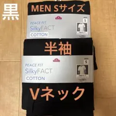 TOPVALU PEACE FIT SilkyFACT Vネック S 2枚