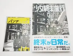 ク*カ様 少女終末旅行 番外編　メロンブックス限定　小冊子　非売品　つくみず 少女終末旅行 番外編 メロンブックス限定 小冊子 非売品 つくみず