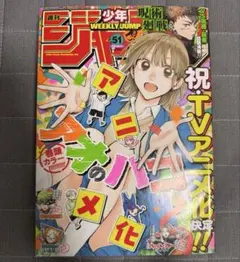 週刊少年ジャンプ 2007年30号 家庭教師ヒットマン など 24-A-5714