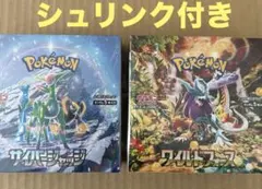 2026年最新】ワイルドフォース BOXの人気アイテム - メルカリ