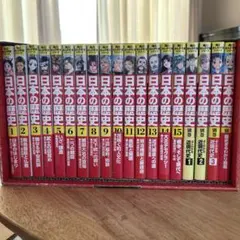 日本の歴史 漫画 全15巻セット　角川まんが学習シリーズ　新学習指導要領対応