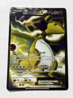 2026年最新】デンリュウEX SRの人気アイテム - メルカリ