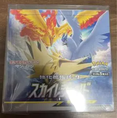 【シュリンク付き】スカイレジェンド 1BOX ポケモンカード スカイレジェンド 未開封 BOX シュリンク付き 絶版 ①