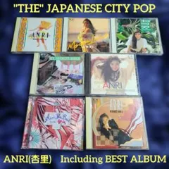 2026年最新】ANRI 杏里 CDの人気アイテム - メルカリ