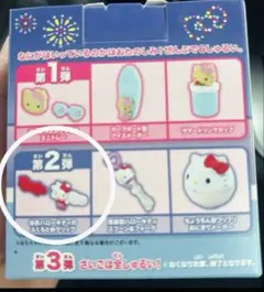 ハローキティ ハッピーセット 袋止めクリップ