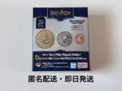 一番くじ HarryPotter D賞 コインセット