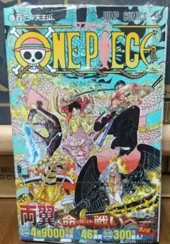 ONE PIECE 102巻 初版 未開封 シュリンク付き 帯付き