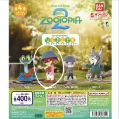 ズートピア2 ニックフィギュア