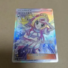 リーリエの全力 SR SM11b ドリームリーグ 068/049