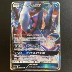 2026年最新】ダークライgxの人気アイテム - メルカリ