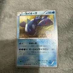 カイオーガ プロモ PSA10 フーパのおでまし〜！　キャンペーン　XY-P PSA10】カイオーガ P [XY-P 143](プロモーションカード「映画公開記念