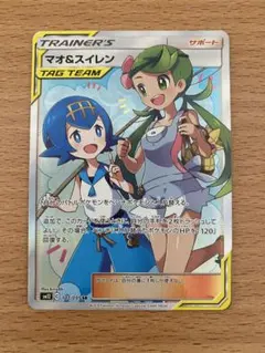 ポケカ】マオ＆スイレン SR SM12 107/095 - メルカリ