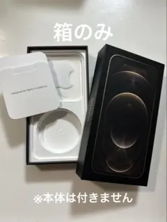 iPhone 12 Pro 箱 ゴールド 256g ※本体は付きません