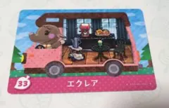 とびだせどうぶつの森　amiboカード　エクレア