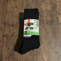サポソク 3足組 クルー ソックス ブラック 25〜27cm 靴下 セット