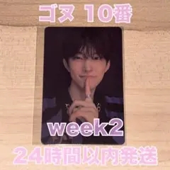 ⭐️24時間以内発送⭐️week2 ボイプラ展 リブ トレカセット ボイプラ アーカイブ展 展示会 韓国 限定 トレカ リブ 10種SET