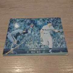 と*ー様 カルビープロ野球カード1974年 No558 白熱戦シリーズ  王(巨