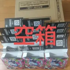 からばこのみ　インフェルノX　空箱　12個　カートン箱付き