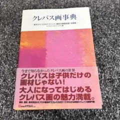 2021年度 秋期分野別単科講習 受験絵画 制作巧緻性ゼミ 教材 - メルカリ