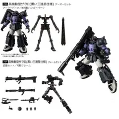 2026年最新】gフレーム ザク改の人気アイテム - メルカリ