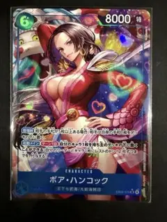 ワンピースカード　ボア・ハンコック　EB03-026 SRパラレル　早いもの勝ち