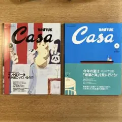 Casa BRUTUS 2001年8月号 バックナンバー - メルカリ