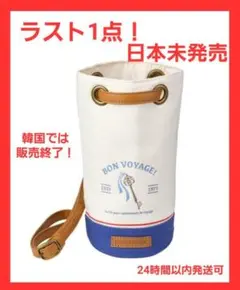 【韓国スタバ】スターバックス  スタバ　ボトルポーチ  サコッシュ 2023夏