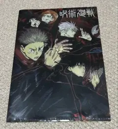 呪術廻戦　クリアファイル　虎杖悠仁　伏黒恵　釘崎野薔薇　五条悟